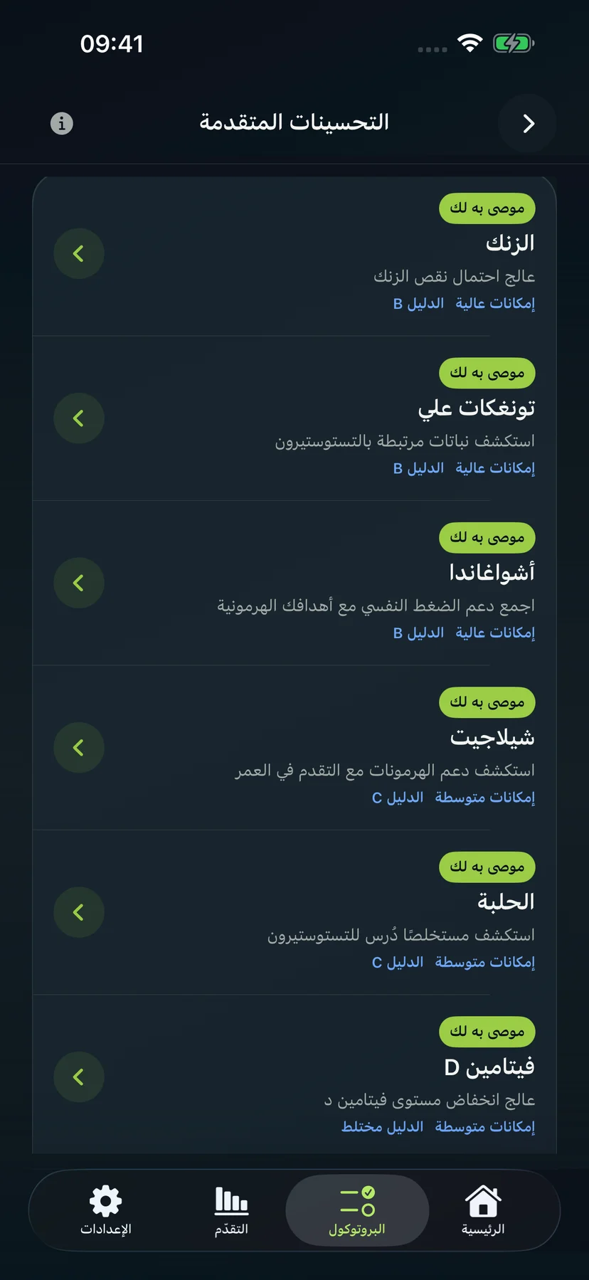 كتالوج التحسينات المتقدمة