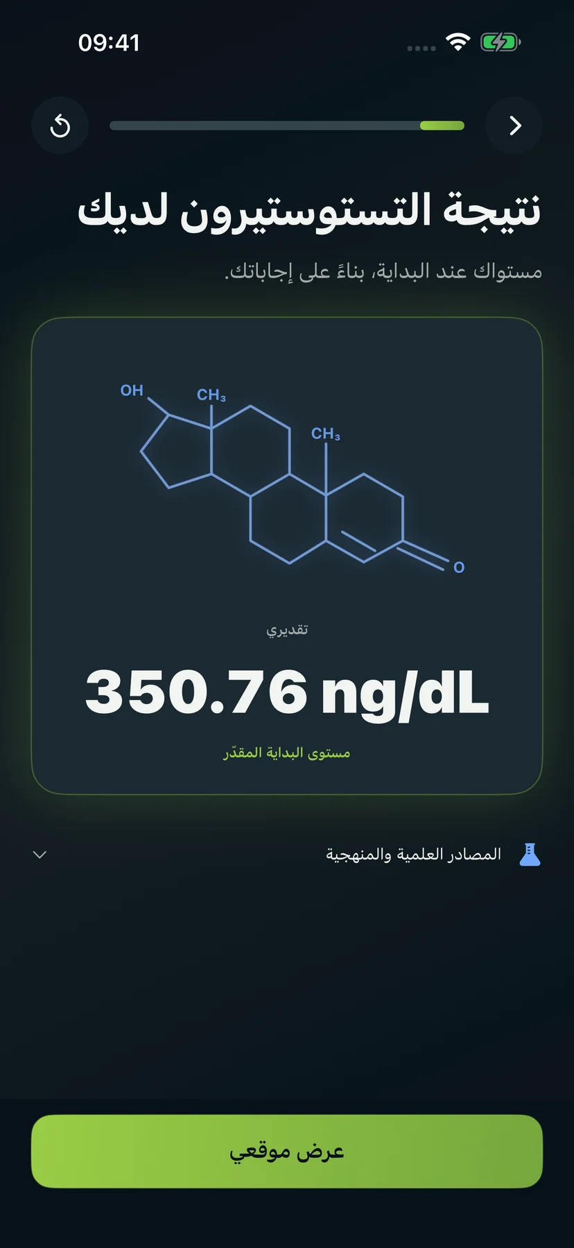 نتيجة Starting بعد التقييم